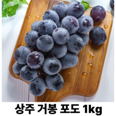 동명 특품 고당도 캠벨 포도 국내산 백화점 납품, 1개, 1kg, 캠벨거봉 2-3송이