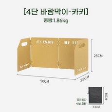 가림막 바람막이 렌지 감성 가드 주방 버너 조리 대형 도구 백패킹장비, E. 카키색 4단 접이