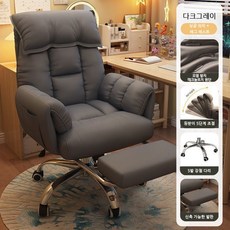 Tixpra 컴퓨터 의자 편안히 오래 앉아 가정용 슬립 소파 의자 책상 사무용 등받이 누울 수 있는 컴퓨터 의자, 1개, 블랙