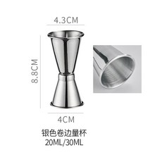 XFH-雙頭金圈量酒器不鏽鋼304量酒杯帶刻度盎司杯器酒吧調酒工具套裝 9BSX, 卷邊量杯[20/30ml]銀色, 1個