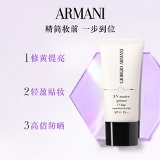 小白嬌妝前乳隔離霜 提亮膚色 隱形毛孔 30ml, 紫款 中和黃調,30ml, 1個