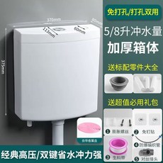 양변기 간이 물탱크 벽걸이 고압 물통 가정용 화장실 변기물통, 1개, P. 듀얼 설치 클래식 고압 모델 향기 상자 포함