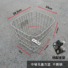 自行車前置菜籃, 1個, 不鏽鋼中號無蓋 標配立管支架