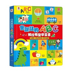 双美 會說話的ABC觸控有聲學習書 有聲遊戲書