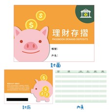 兒童理財存摺 兒童存摺 兒童記帳本 學校班費記帳本 零用錢記帳, 【理財存摺】, 1個