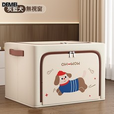 DFMEI 布藝衣服收納箱大容量衣櫃摺疊百納箱衣物整理箱被子收納袋儲物盒, 1個, 米白色-【無視窗】親膚無味/0甲醛0異味