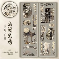 장식용 강력 접착 테이프 화려한 꽃과 꿈 파빌리온 장식 스크랩북 애완 동물 일본 스티커 로트당 1 개 214844, yougejianhe