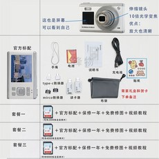 레트로 브이로그 카메라 인스타 촬영 학생 빈티지 셀카 감성 옛날 복고풍 여행 유튜버, 듀얼 스크린 텔레스코픽 프로 화이트, 패키지 3