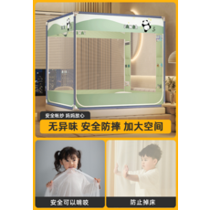 防摔蚊帳 家用免安裝 全罩式嬰兒防掉床 無異味 加大空間, 猫熊蛋仔【帳紗+免安裝支架】全底更安全, 【1.2*2.0m床】防塵柔光防風直吹