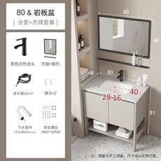 太空鋁浴室櫃組合 陶瓷一體洗手盆, 1個, 白岩板忌廉81落地帶門全套+方鏡