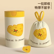 抽繩印花垃圾袋/洗衣袋，加厚款家用清潔收納袋，結實耐用，多功能, 1個, 升級抽繩款【1捲】,【適用於0-20L桶】加大特厚-奶酪, 奶酪色