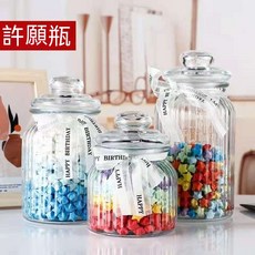 許願瓶 條紋密封罐 幸運星玻璃瓶 漂流瓶 畢業禮物 閨蜜禮物 生日禮物 台灣出貨, 大號可裝520顆, 1個