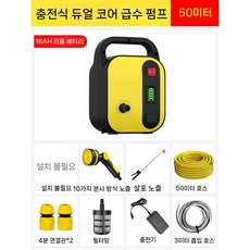 충전식 급수기 고압 농약 살포기 분무기 전기동력 정원 농업용 초미세 안개분사 스프레이, 6. 16AH 배터리 50m 수도관