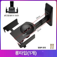 벽걸이 스피커 선반 클램프 브래킷 브라켓 거치대 벽걸이형 벽용 벽부착, 1개, 롱 타입 모델