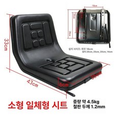 지게차의자 좌석 포크레인 의자 운전석 시트 중장비 농기계 차량 교체용 지게차 카시트 트럭, 소형 일체형 좌석, 1개