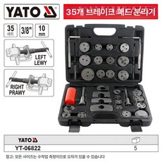 브레이크 패드 교환기 24피스 16종 35피스, 패드 분리기 35피스 세트 - 06822, 1개