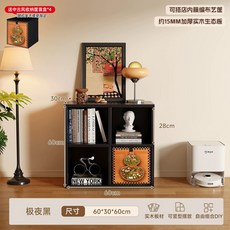 黑色實木客廳收納書架, 配套中古收納筐款雙層4格60×30×60CM天空黑橡木色/1:組裝