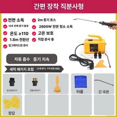 에어컨 고압 건습식 스팀 세차기 세척기 주방 기름청소 고온 전자기기 가정용 차량용, 2600W 가정용 직분사, 기본 모델명/품번