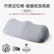 다리올리고자기 수면 쿠션 종아리 피로 하지정맥류 용품 발베개, 1개, Y. 특대형 버전 4.5cm 대나무 숯 터 메모리폼 피