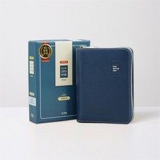 천연우피 뉴슬림굿모닝성경 초미니합본 개역개정 새찬송가 색인 지퍼 네이비, 아가페, 아가페