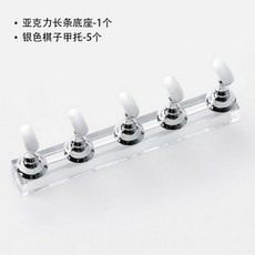 透明壓克力甲片練習座 美甲工具 長條棋盤托 - 5個棋子托, 1個, 銀色
