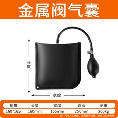 定位氣墊 門窗安裝工具 汽修氣囊 承重200kg, 1個, 定位氣墊-硬板方款中號金屬閥