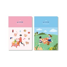 양지사 뉴가계부16 현금 영수증 보관 끼움식커버, 단품, 단품