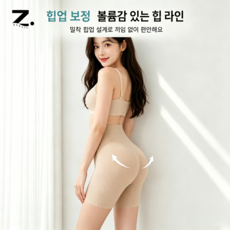Zoovit 여성 엉뽕 보정 팬티 심리스 힙업팬티