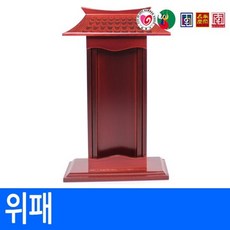 제기세트 낱개구매 - 위패(지방틀) -, 1개