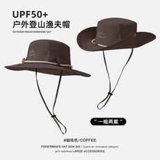 Travellers 戶外登山帽 UPF50+ 防曬 寬帽簷遮陽, 咖啡色,均碼
