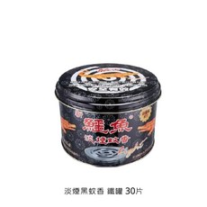 鱷魚 淡煙黑蚊香, 淡煙黑蚊香-黑色鐵罐-30片裝