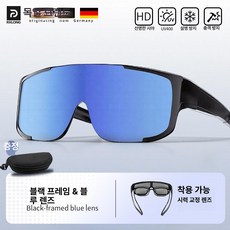 송빈 등산용 자외선차단 안경형 고글 남녀공용 방풍 트레킹, 1개, 검정 프레임 파랑 렌즈 케이스 포함 B