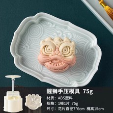 땅콩틀 땅콩쿠키틀 50g Fuzi 4cm 월병틀 몰드 30g 몰드, K. 75g 깨어난 사자 1개