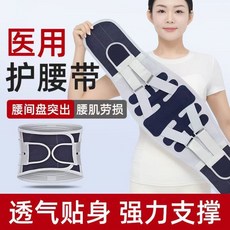 護腰帶加寬護腰帶透氣鋼板支撐束腰帶運動保暖椎間盤突出腰託, 1個, XXL