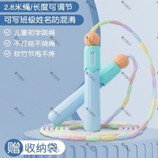 兒童初學竹節跳繩 長度可調節 不易打結, 【藍色】可愛冰淇淋跳繩/贈收納袋,出學跳繩/甩到不痛/老師推薦, 1個