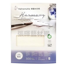 Hahnemuhle公雞牌 Harmony無酸德國水彩紙袋裝10張入300gsm 16K, 1個, 10張入Rough粗目#814