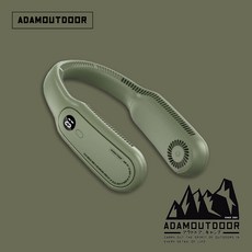 ADAMOUTDOOR 無葉掛脖風扇 隨身迷你風扇, 軍綠色