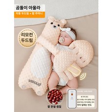 아기재우는인형 곰돌이 살아있는 유도 신생아 토닥 도움 수면 팔 기 온열 쿠션 안심 잠자기, 베어 보아오라 스마트 타격+순수, 1개, 62x25x14cm