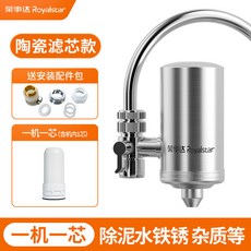 榮事達不銹鋼廚房水龍頭過濾器，家用自來水過濾，除菌除垢，高效過濾系統，抗菌防垢，耐用防銹, 1個, 一機一芯【升級版陶瓷可清洗】