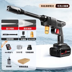 【台灣熱銷Top1】新品下殺洗車機 高壓洗車機 無線洗車機 高壓水泵洗車機 清洗機 電動洗車機 高壓清洗機 鋰電洗車水槍, 【鋰電池*1】5米水管+紙箱包裝