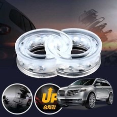 MKX(2세대)(15~18) 자동차 서스펜션 업 우레탄 투명 완충기 좌우세트 쇽업쇼바 승차감 개선, 후륜좌우