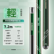 漢鼎 漢鼎一號五代 碳素手竿, 漢鼎1號五代L調魚竿+線組【輕量】,2.7米+竿稍【9尺】
