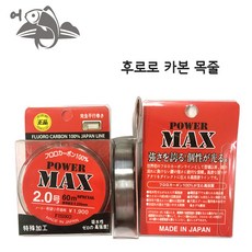 씨타임 후로로 파워맥스 카본 낚시 목줄, 1개
