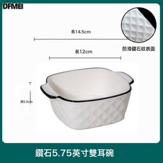 DFMEI 陶瓷酒店餐廳簡約現代碗碟套裝骨瓷釉下彩飯碗碗盤套裝, 1個, 鑽石5.75英寸雙耳碗, 參考詳情