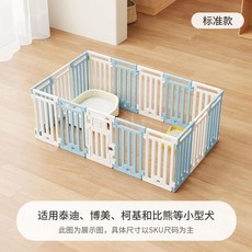 寵物圍欄 狗圍欄 寵物柵欄 室內狗圍欄 狗籠 樓梯圍欄 小型犬 中型犬 大型犬, 1個, 【爪墅-標準款】藍白（高65厚2cm）,長*寬/70*70cm（常用訓廁套餐）