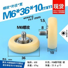 베어링 도르래 나일론 폴리옥시메틸렌 폼 롤러 서랍 트랙 가이드 휠 롤링, 3. C1.5L8M6 yellow, 1개