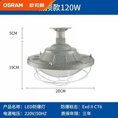 창고등 투광기 방수 작업장 공장 방폭등 LED방폭등 LED 공장등, N. 120W 벽걸이 조명