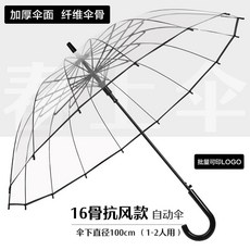透明雨傘男女網紅小清新長柄自動小學生兒童廣告