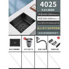 隱藏吧臺水槽廚房隱形手工單槽帶蓋中島小號水盆不銹鋼納米黑 中島水槽 洗手槽 洗杯器 水槽, 40*25無龍頭/基礎款