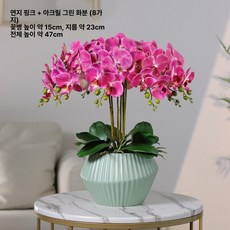 서양난 조화 화분 승진 개업 사무실 가짜꽃 원예용 플랜테리어 집들이, 1. 루즈핑크+무광그린 8줄기
